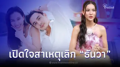 กรีน อัษฎาพร เผยสาเหตุเลิก "ธันวา สุริยจักร" ปิดฉากรัก 8 ปี ไปต่อไม่ได้