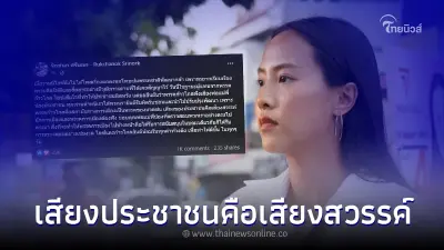 คำขอโทษ "ไอซ์ รักชนก" ต่อประชาชน กรณีพรรคชาติพัฒนากล้า คำขอโทษ "ไอซ์ รักชนก" ต่อประชาชน กรณีพรรคชาติพัฒนากล้า