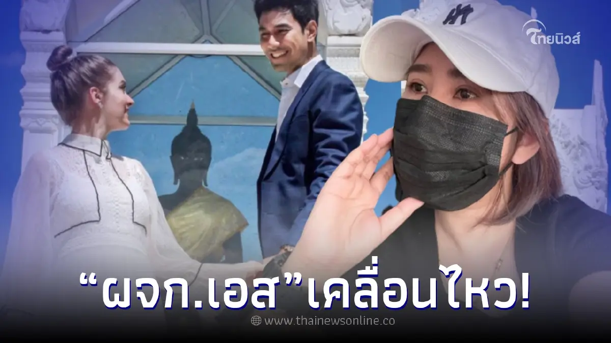 ผจก.ส่วนตัว เอส กันตพงศ์ โผล่กลางไอจี คริสติน่า หลังอัปเดตอาการสามียังวิกฤต