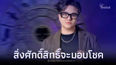 ชาว 5 ราศี บอกเลยงานนี้อย่างปัง สิ่งศักดิ์สิทธิ์จะมามอบโชค แบบไม่ทันตั้งตัว