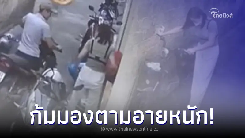 สาวสุดผวา โดนหนุ่มจ้องหน้าอก คิดว่าเจอโรคจิต ก่อนก้มมองตาม สุดท้ายอายเอง สาวสุดผวา โดนหนุ่มจ้องหน้าอก คิดว่าเจอโรคจิต ก่อนก้มมองตาม สุดท้ายอายเอง