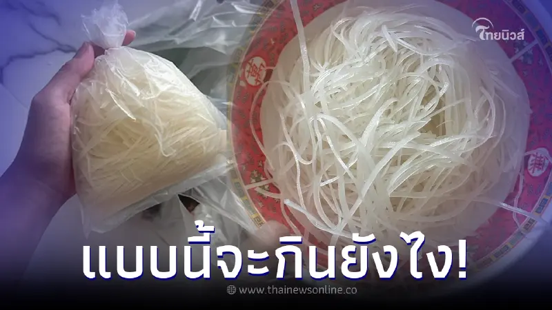 สาวหน้าซีด สั่งก๋วยเตี๋ยวไก่ เห็นเส้นแปลกๆ เทออกมาเกาหัว แบบนี้จะกินยังไง สาวหน้าซีด สั่งก๋วยเตี๋ยวไก่ เห็นเส้นแปลกๆ เทออกมาเกาหัว แบบนี้จะกินยังไง