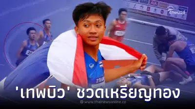 บิว ภูริพล เจ็บกล้ามเนื้อล้มก่อนเข้าเส้นชัย ชวดเหรียญทอง 200 ม. ซีเกมส์ 2023