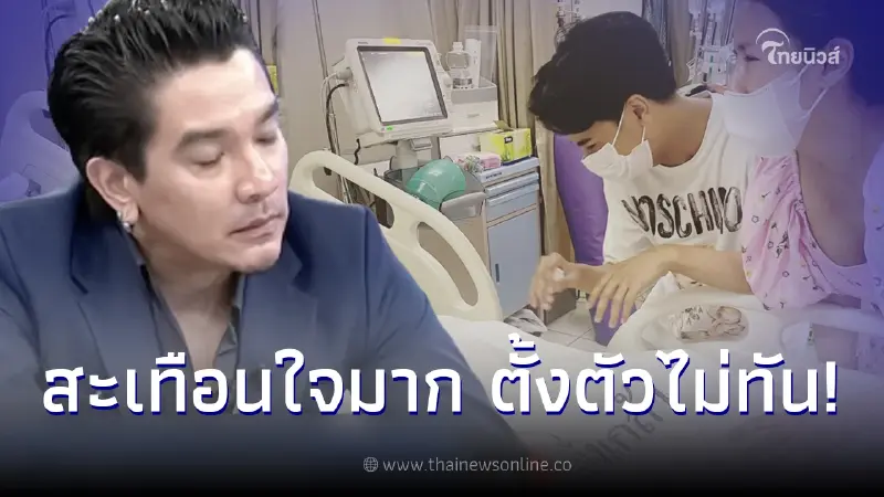 ดีเจแมน เคลื่อนไหว หลังคนสำคัญในบ้าน เกิดอุบัติเหตุแบบไม่คาดคิด ดีเจแมน เคลื่อนไหว หลังคนสำคัญในบ้าน เกิดอุบัติเหตุแบบไม่คาดคิด