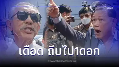 มวยถูกคู่"ชูวิทย์"ซัดนัว"สันธนะ"หน้าก้าวไกล รังสิมันต์ โรม ต้องออกมาห้าม