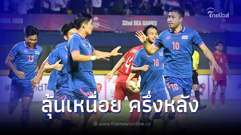 ช้างศึกไทย คว้าแชมป์กลุ่ม ผ่านเข้าสู่รอบรองชนะเลิศ ฟุตบอลซีเกมส์ 2023