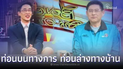 ชาวเน็ตแห่จับโป๊ะ "สรยุทธ-ไก่ ภาษิต" สุดพีค หลังเห็นชุดที่ใส่นั่งอ่านข่าว