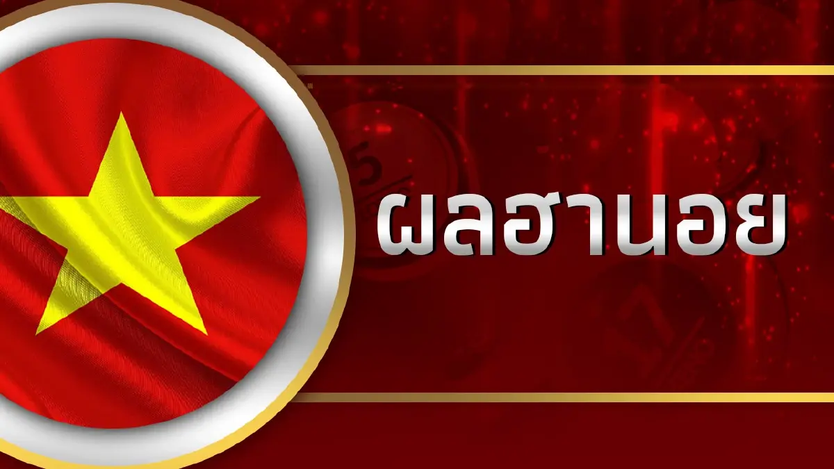 หวยฮานอยวันนี้ งวดวันที่  3 พฤษภาคม 2566 ตรวจหวยฮานอยล่าสุด 3/5/66