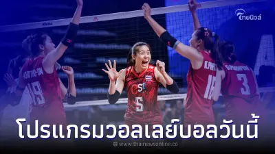 สาวไทยติด 2 คนผู้ทำแต้มสูงสุด นัดแรก ส่องอันดับโลกหลังแพ้ให้กับแชมป์เก่า