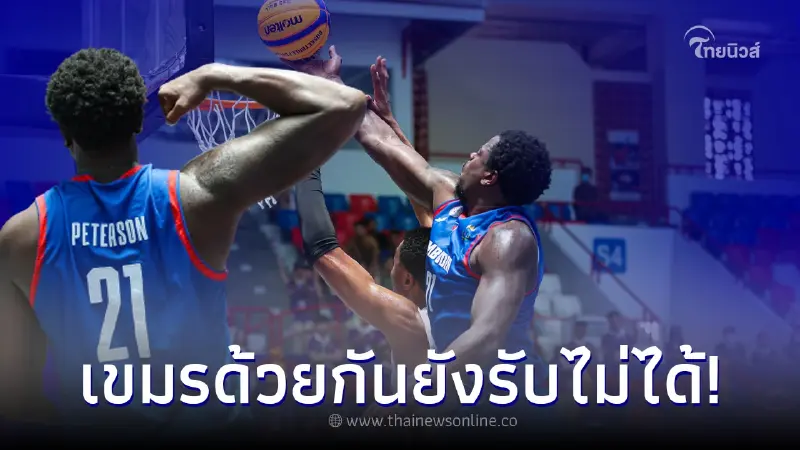 ทีมบาสเจ้าภาพส่งมะกันโอนสัญชาติทั้งชุด เขมรด้วยกันยังรับไม่ได้