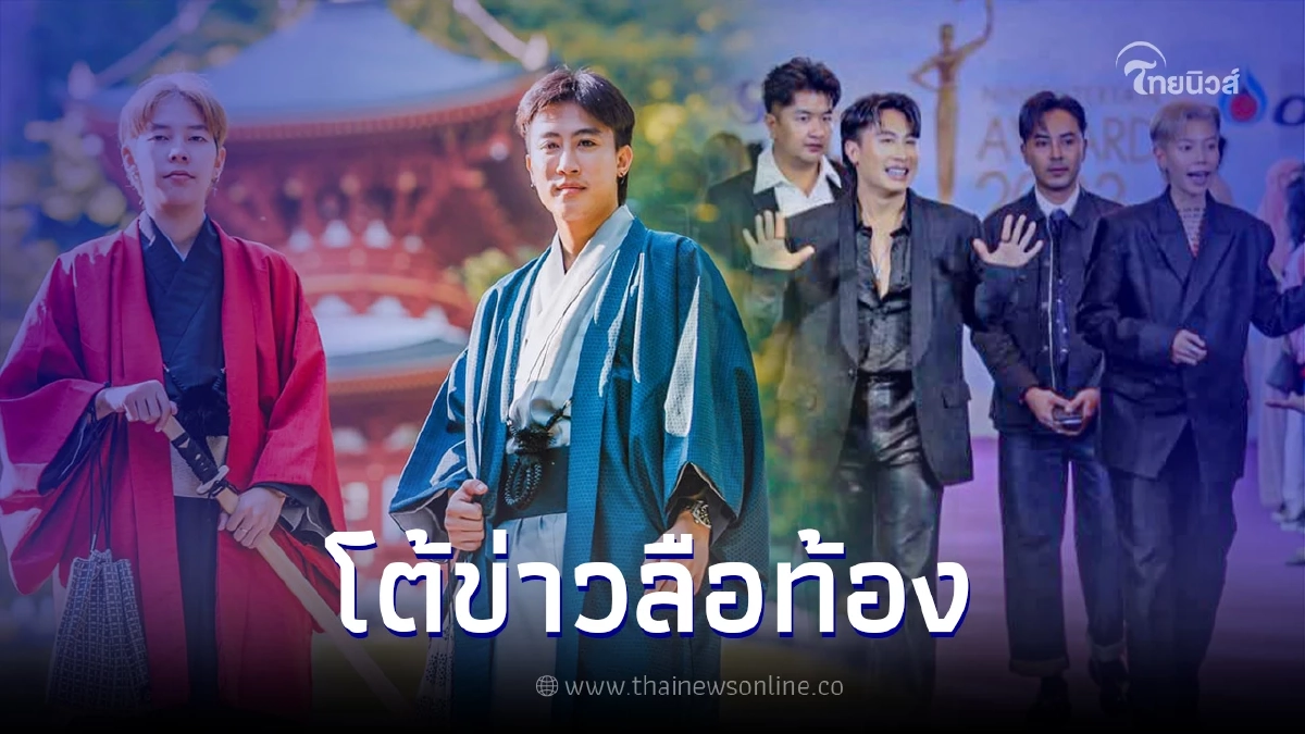 นุ๊ก ธนดล - ป๊ายปาย โอริโอ้ เผยแล้ว สถานะที่แท้จริง พร้อมแจงปมดราม่า ท้อง นุ๊ก ธนดล - ป๊ายปาย โอริโอ้ เผยแล้ว สถานะที่แท้จริง พร้อมแจงปมดราม่า ท้อง