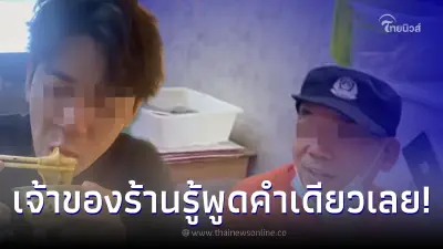 ฝาแฝด สลับตัวกินบุฟเฟต์ แต่จ่ายหัวเดียว ตอนจบเฉลยให้ดู เจ้าของร้านว่าไง?