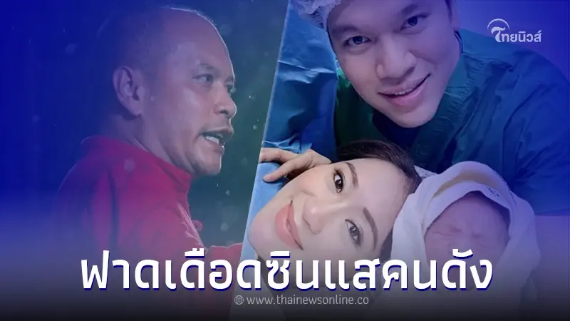 "ณัฐวุฒิ" ทนไม่ไหว ซัดซินแสดัง ผ่าดวง ลูกชาย อุ๊งอิ๊ง ใจต้องสกปรกขนาดไหน "ณัฐวุฒิ" ทนไม่ไหว ซัดซินแสดัง ผ่าดวง ลูกชาย อุ๊งอิ๊ง ใจต้องสกปรกขนาดไหน