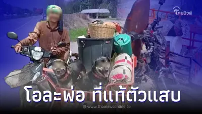 หนุ่มอ้างเมียทิ้ง ขี่ซ้าเล้งขอข้าวกิน ล่าสุดโดนตำรวจรวบ ที่แท้ตัวแสบชัดๆ หนุ่มอ้างเมียทิ้ง ขี่ซ้าเล้งขอข้าวกิน ล่าสุดโดนตำรวจรวบ ที่แท้ตัวแสบชัดๆ