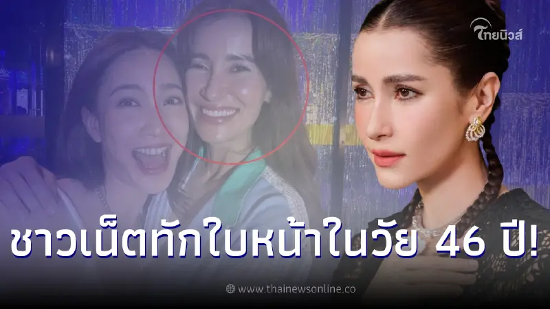 ชาวเน็ตทักหน้า แอน ทองประสม หลังเห็นกล้องสดไม่แต่ง ในวัย 46 ปี ชาวเน็ตทักหน้า แอน ทองประสม หลังเห็นกล้องสดไม่แต่ง ในวัย 46 ปี