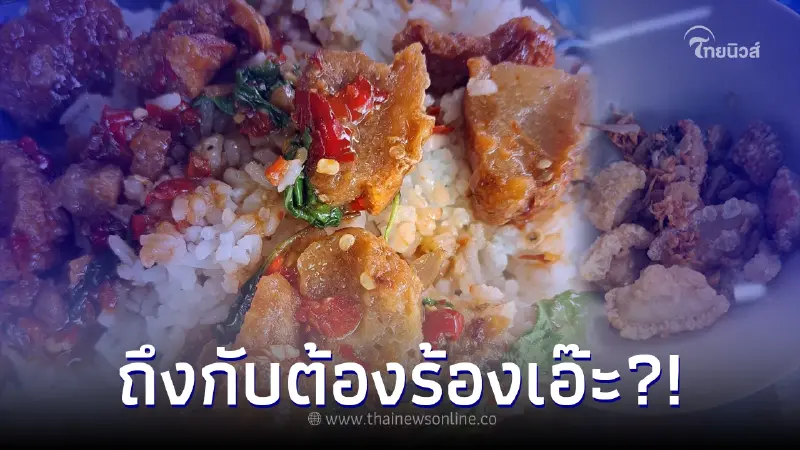 สาวสั่งกะเพราหมูกรอบ จากร้านก๋วยเตี๋ยว แต่พอกินไปคำแรกรู้เรื่องเลย สาวสั่งกะเพราหมูกรอบ จากร้านก๋วยเตี๋ยว แต่พอกินไปคำแรกรู้เรื่องเลย