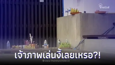 กัมพูชา เจ้าภาพวางเครื่องเซ่นไหว้ชุดใหญ่ ในสนามแข่งวอลเลย์บอล ซีเกมส์ 2023