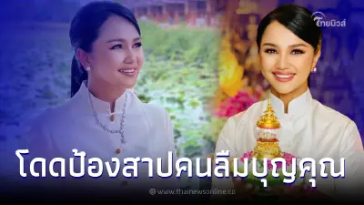 ฟังอีกมุม ลูกศิษย์ออกโรงป้อง "ครูอ้อย เข็มทิศชีวิต" สาปคนอกตัญญู ลืมบุญคุณ ฟังอีกมุม ลูกศิษย์ออกโรงป้อง "ครูอ้อย เข็มทิศชีวิต" สาปคนอกตัญญู ลืมบุญคุณ