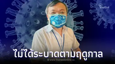 "หมอธีระ" อย่าหลังเชื่อข่าวลวง โควิด-19 ระบาดตามฤดูกาล
