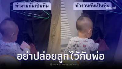แม่กำหมัด ปล่อยพ่อลูกอยู่ด้วยกัน มาเห็นคลิปทีหลังไม้เรียวในมือสั่น แม่กำหมัด ปล่อยพ่อลูกอยู่ด้วยกัน มาเห็นคลิปทีหลังไม้เรียวในมือสั่น