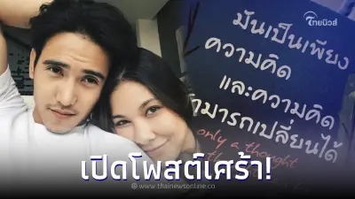 ส่องโพสต์ โบว์ เบญจวรรณ หลัง ถูกแฟนหนุ่ม ก๊อต บอกเลิกฟ้าผ่า แบบไม่ทันตั้งตัว