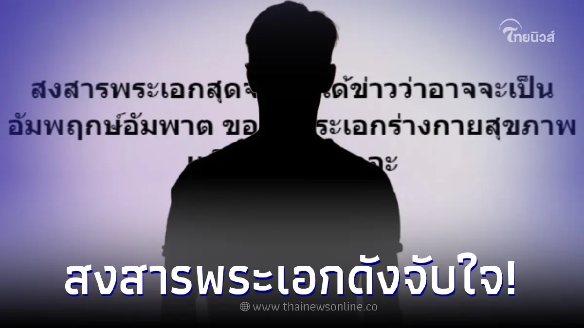 เพจดัง เผยอาการพระเอกดัง น่าสงสารจับใจ ด้านชาวเน็ตส่งกำลังใจกันรัวๆ เพจดัง เผยอาการพระเอกดัง น่าสงสารจับใจ ด้านชาวเน็ตส่งกำลังใจกันรัวๆ