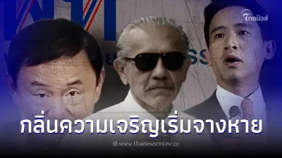 "ชูวิทย์"ถึงบางอ้อ รู้แล้วเป็นแผนใครลับ ลวง พราง  อุดมกินคนแก่จะหมดเวลาแล้ว