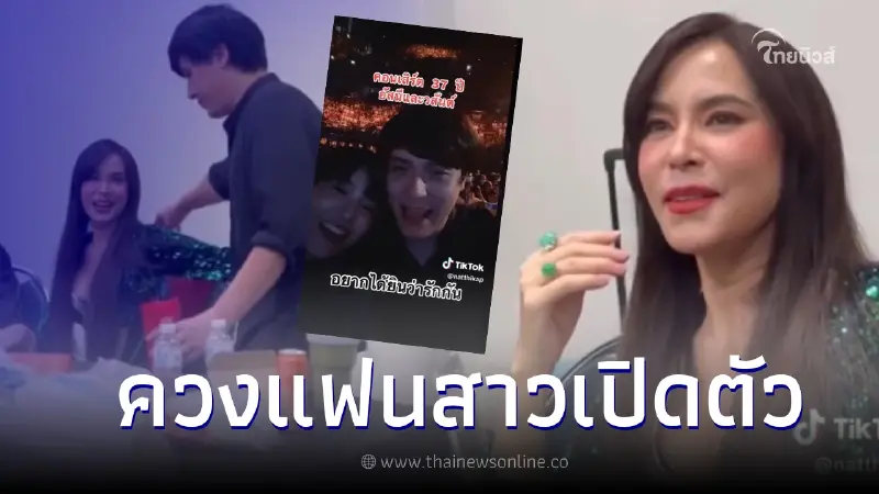 กาย นวพล ลูกชาย มาช่า ควงแฟนสาว เปิดตัวชมคอนเสิร์ตคุณแม่ กาย นวพล ลูกชาย มาช่า ควงแฟนสาว เปิดตัวชมคอนเสิร์ตคุณแม่