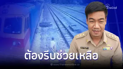 เปิดใจ นายสถานีฮีโร่ กระโดดพุ่งตัวช่วยยายหูหนวก รอดชีวิตโดนรถไฟชนหวุดหวิด เปิดใจ นายสถานีฮีโร่ กระโดดพุ่งตัวช่วยยายหูหนวก รอดชีวิตโดนรถไฟชนหวุดหวิด