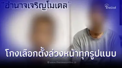 อำนาจเจริญ ฉาวต่อเนื่อง เปิดตัวพยานถูกลวงเอาบัตรปชช. ไปเลือกตั้งล่วงหน้า อำนาจเจริญ ฉาวต่อเนื่อง เปิดตัวพยานถูกลวงเอาบัตรปชช. ไปเลือกตั้งล่วงหน้า