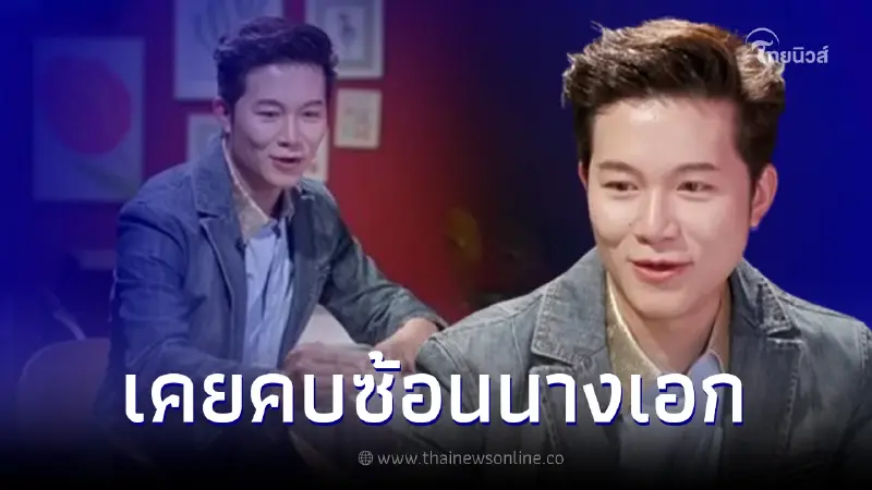 อั๋น ภูวนาท เคยคบซ้อนนางเอก ฝังใจ 10 ปีรอเขาให้อภัย ได้ นิโคล ดึงสลักออกจากใจ อั๋น ภูวนาท เคยคบซ้อนนางเอก ฝังใจ 10 ปีรอเขาให้อภัย ได้ นิโคล ดึงสลักออกจากใจ