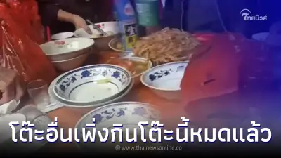 หนุ่มเซ็งเลย นั่งโต๊ะจีนกับแก๊งมนุษย์ป้า อาหารมาปุ๊บ ควักถุงใส่กลับปั๊บ