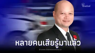 "ทนายรัชพล" เปิดกฎหมายชัด โดนชนท้ายไหลไปชนคันหน้า ใครรับผิดชอบ 