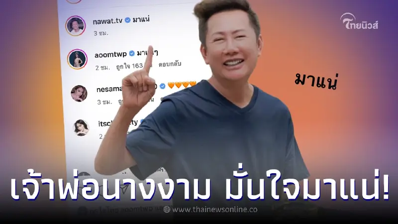 เจ้าพ่อนางงาม “ณวัฒน์” เคลื่อนไหวเเล้ว หลังปิดหีบเลือกตั้ง มั่นใจใครได้แน่ เจ้าพ่อนางงาม “ณวัฒน์” เคลื่อนไหวเเล้ว หลังปิดหีบเลือกตั้ง มั่นใจใครได้แน่