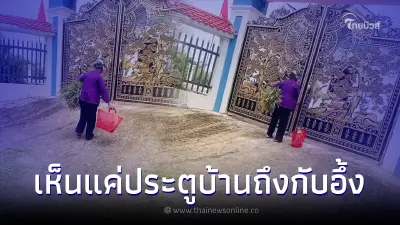 หนุ่มเห็นยายถือของหนัก ไร้คนช่วย สงสารเลยพาส่งบ้าน พอเห็นประตูถึงกับอึ้ง
