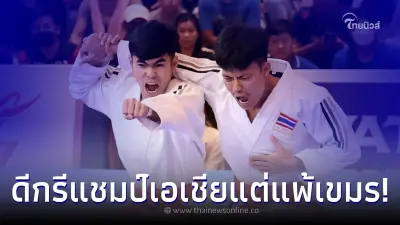 หนุ่มยูยิตสูไทย ดีกรีแชมป์เอเชีย สุดกลั้น แพ้เจ้าภาพอย่างไม่น่าเป็นไปได้