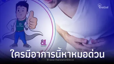 เปิดสัญญาณเตือน "มะเร็งกระเพาะปัสสาวะ" ภัยเงียบ ที่หลายคนไม่รู้