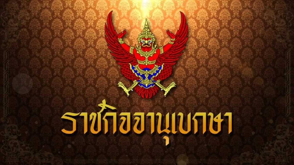 โปรดเกล้าฯ แต่งตั้ง"ข้าราชการในพระองค์ฝ่ายทหาร" โปรดเกล้าฯ แต่งตั้ง"ข้าราชการในพระองค์ฝ่ายทหาร"