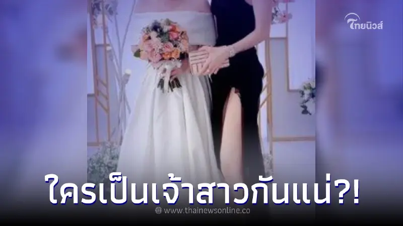 น้องสาวแต่งตัวแย่งซีนพี่สาว ในงานแต่ง อึ้งวันเดียวเปลี่ยน 4 ชุด น้องสาวแต่งตัวแย่งซีนพี่สาว ในงานแต่ง อึ้งวันเดียวเปลี่ยน 4 ชุด