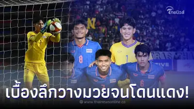 ประตูทีมชาติไทย โร่ขอโทษ หลังสาวหมัดใส่ นักเตะอินโดฯ เล่าเบื้องหลัง วางมวย
