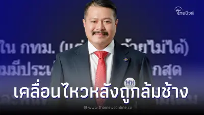 วัน อยู่บำรุง เคลื่อนไหวแชร์โพสต์หมอดัง หลังถูกล้มช้างคาบ้าน