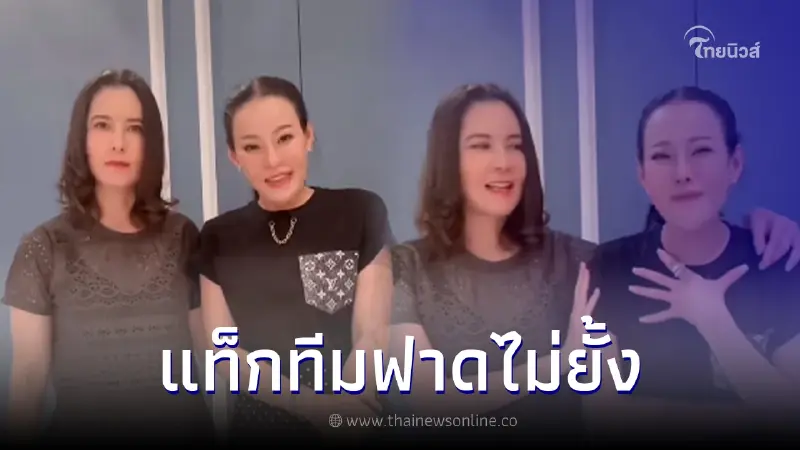 หนิง ปณิตา แท็กทีม ธัญญ่า ธัญญาเรศ ฟาดไม่ยั้ง หนิง ปณิตา แท็กทีม ธัญญ่า ธัญญาเรศ ฟาดไม่ยั้ง