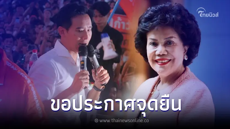 "ประภาศรี สุฉันทบุตร" 1 ใน 250 ส.ว. แสดงจุดยืนชัด สนับสนุน พิธา เป็นนายกหรือไม่ "ประภาศรี สุฉันทบุตร" 1 ใน 250 ส.ว. แสดงจุดยืนชัด สนับสนุน พิธา เป็นนายกหรือไม่