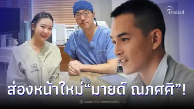 ส่องชัดๆหน้าใหม่ มายด์ ณภศศิ หลังตกเป็นข่าวทายาทโบนันซ่า สงกรานต์ เตชะณรงค์