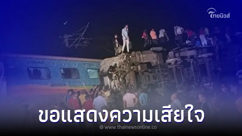โศกนาฏกรรมครั้งใหญ่ รถไฟชนกัน ดับสลดกว่า 200 ราย โศกนาฏกรรมครั้งใหญ่ รถไฟชนกัน ดับสลดกว่า 200 ราย