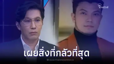 "หนุ่ม กะลา" ตอบอึกอัก ไม่กล้าตัดสินใจจบมือที่3 ทำ "กรรชัย" เดือด สวดยับ "หนุ่ม กะลา" ตอบอึกอัก ไม่กล้าตัดสินใจจบมือที่3 ทำ "กรรชัย" เดือด สวดยับ