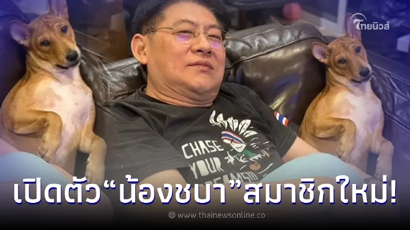 ส่องโฉมหน้า "น้องชบา" สมาชิกใหม่บ้าน "สรยุทธ" ตกแฟนคลับได้เพียบ ส่องโฉมหน้า "น้องชบา" สมาชิกใหม่บ้าน "สรยุทธ" ตกแฟนคลับได้เพียบ