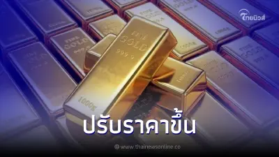 ราคาทองคำวันนี้ 7 มิ.ย. 66 ปรับราคาขึ้น ราคาทองคำวันนี้ 7 มิ.ย. 66 ปรับราคาขึ้น