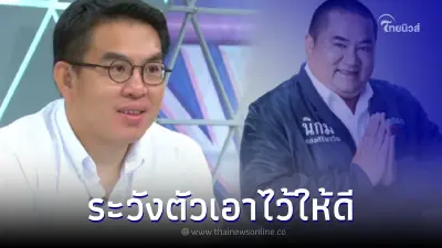 วิโรจน์ เตือน นิกม์ หลังเปิดโปง พิธา ถือหุ้นITV ลั่น ถึงเวลาเขาทิ้งแน่ วิโรจน์ เตือน นิกม์ หลังเปิดโปง พิธา ถือหุ้นITV ลั่น ถึงเวลาเขาทิ้งแน่