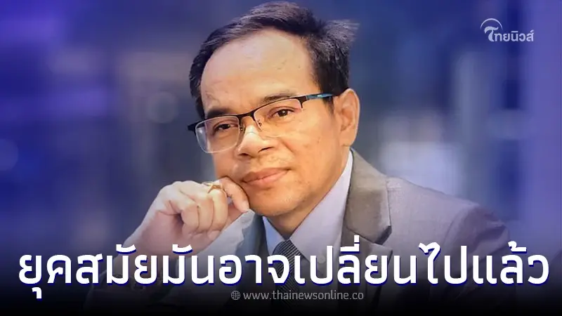 "ทนายเกิดผล" โพสต์ล่าสุดถึง หยก ในฐานะที่เป็นคนแก่ มองเห็นโลกมานาน